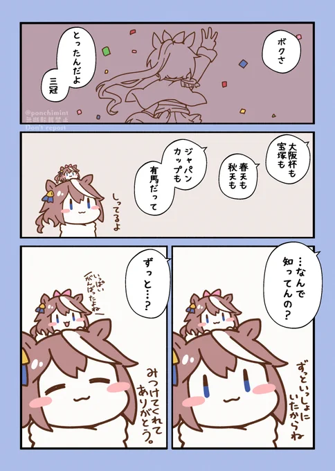 \キミのいちばんそばにいたんだよ/ 