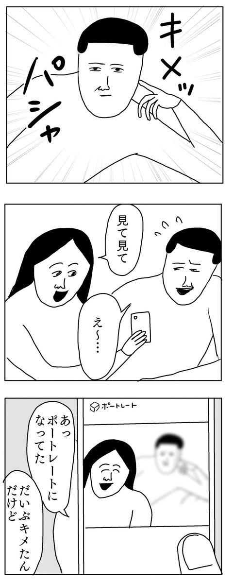 突然の写真撮影に応じた結果
https://t.co/aATN54uyl6 