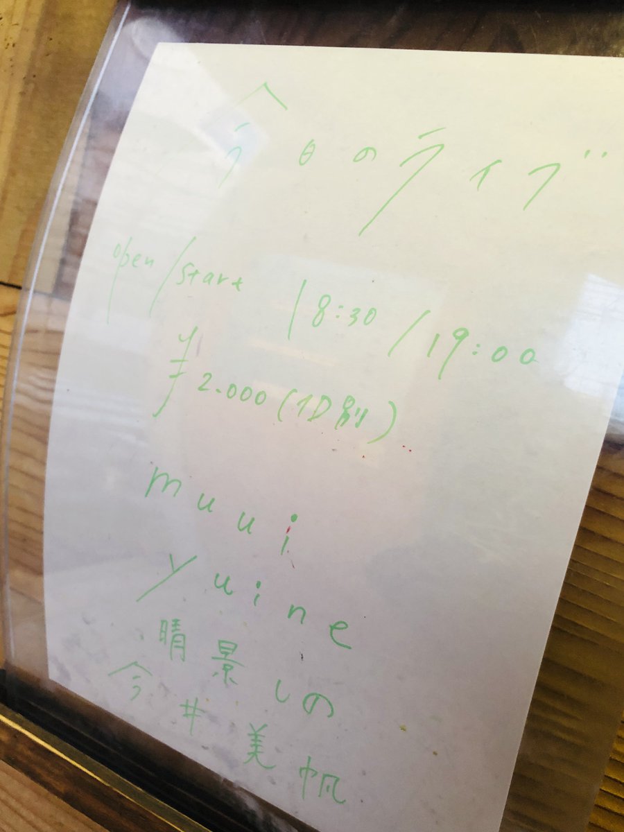 10wj0's tweet photo. 同じようで違った良さがある4組でした。
#鑪ら場 #muui #yuine
#晴景しの #今井美帆
#いさみ水 #ミニキーマカレー唐揚げトッピング
#蒲郡みかんクラフトチューハイ
#ティーソーダ https://t.co/ZH972tzHNU