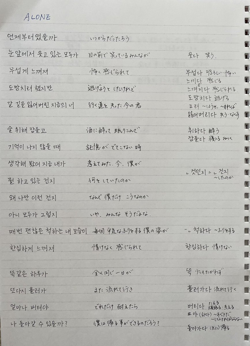JIMKBTS1's tweet photo. 『ALONE』
やっぱりこの曲は自分で一つ一つ調べたかった
語学苦手だから英語のMaydayも？と思い調べたら、国際的に使われる無線電話の救難信号(助けて)だった。
サビの歌声に隠れるように入っている
(助けて、僕を引っ張り出して)
の叫び。

そして
Make it right, +
#JIMIN #Jimin_FACE #한국어_공부 https://t.co/e4XU3S4I8Y