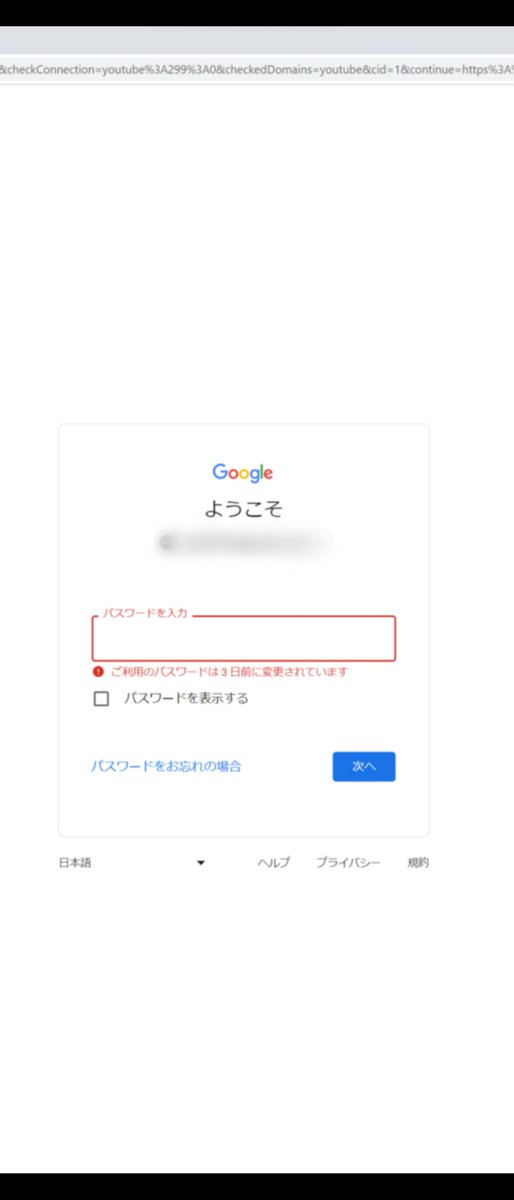 niimu_magic's tweet photo. @TeamYouTube パスワードと、回復方法がUSBセキュリティキーに変更されたのですが、これは私が設定したものではなく、ハッキングされ変更されたものなのでアカウントを復元することができません。現在5つのYouTube��カウントにログインできない状態です。サポートよろしくお願いいたします。 https://t.co/SZarZCQgNV
