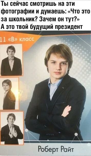 Это правда.