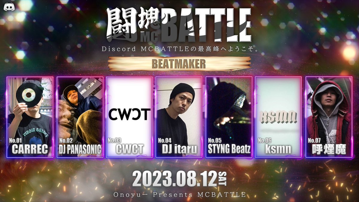 Onoyu11's tweet photo. 5月3日(水) 20時START
at Discord
闘塊MCBATTLE第1回予選
ゲストバトラーあり🔥

そろそろエントリー開始する予定なのですが、エントリー希望者の大まかな人数を知りたいのでエントリー希望の方はこのツイートにいいねください

エントリー代は500〜1,000円（エントリー希望人数によって変動します）
支払いは原則PayPayのみの指定としますのでそのご準備もお願い致します。