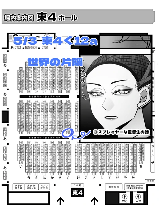 5/3 SUPER COMIC CITY30
超Beckon of the mirror
東4ホール く12a 
でお待ちしております!!
新刊と既刊(再販)持ってく予定です- ̗̀📢 