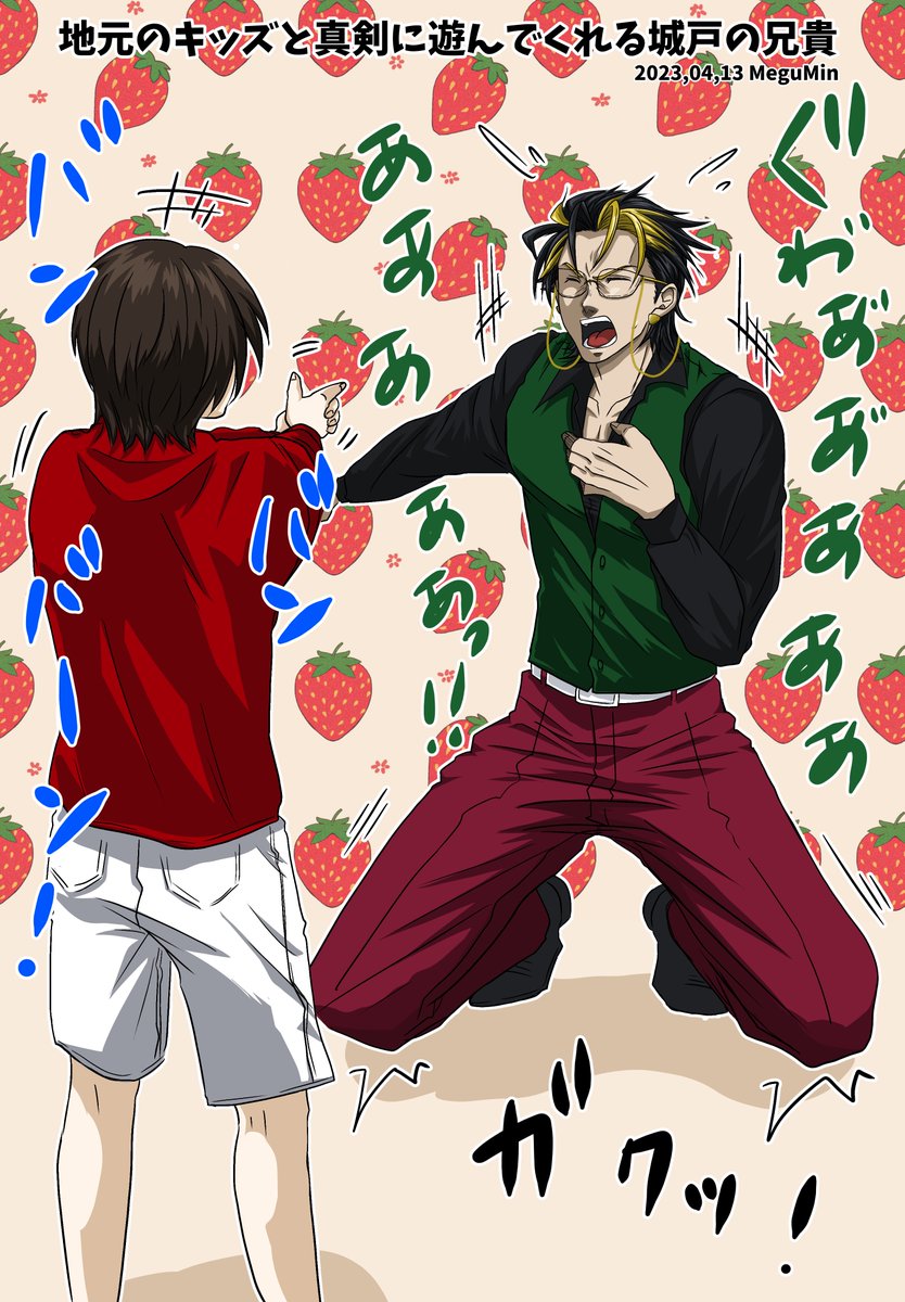 OboroTouhu_M's tweet photo. 城戸さんなら絶対これをやってくれそうだなーって言う私の妄想です🍓
#バグ大アート科 https://t.co/LveQ6iIHyT