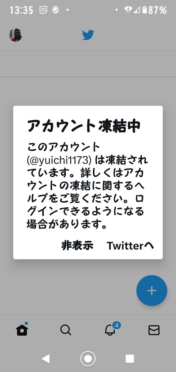 ユーイチ（仮アカウントの予定です） tweet media
