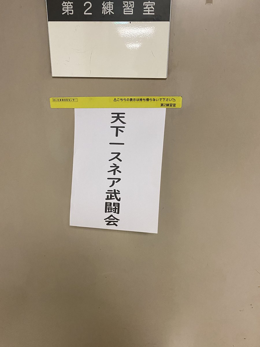 koalaperc's tweet photo. 今日はいろんな人を呼んでスネアの練習をしました！🐼🐨🦁
スピーカーやアンプも導入して練習のクオリティ爆上がりでございます！🐨🌿🥦 https://t.co/xED9BQGmmu