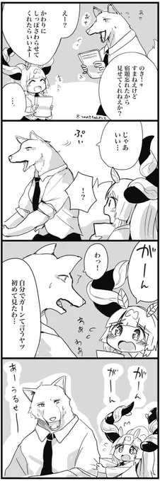 魔族の4コマまんが描いた 