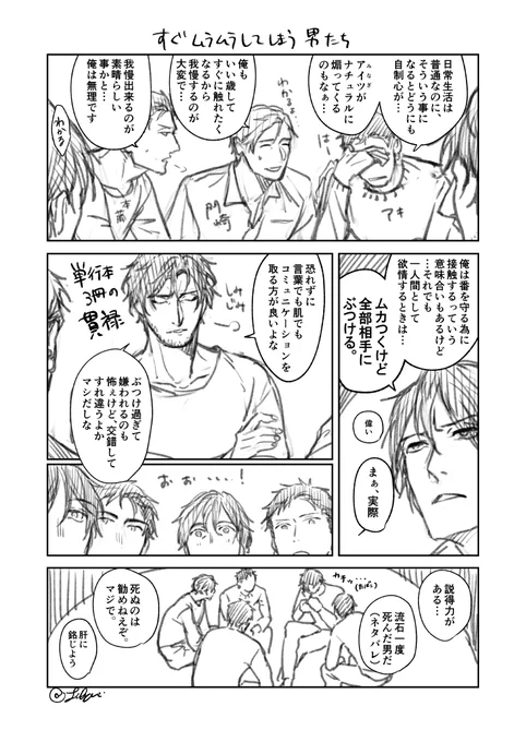 拙作の攻め達が話してるだけ 