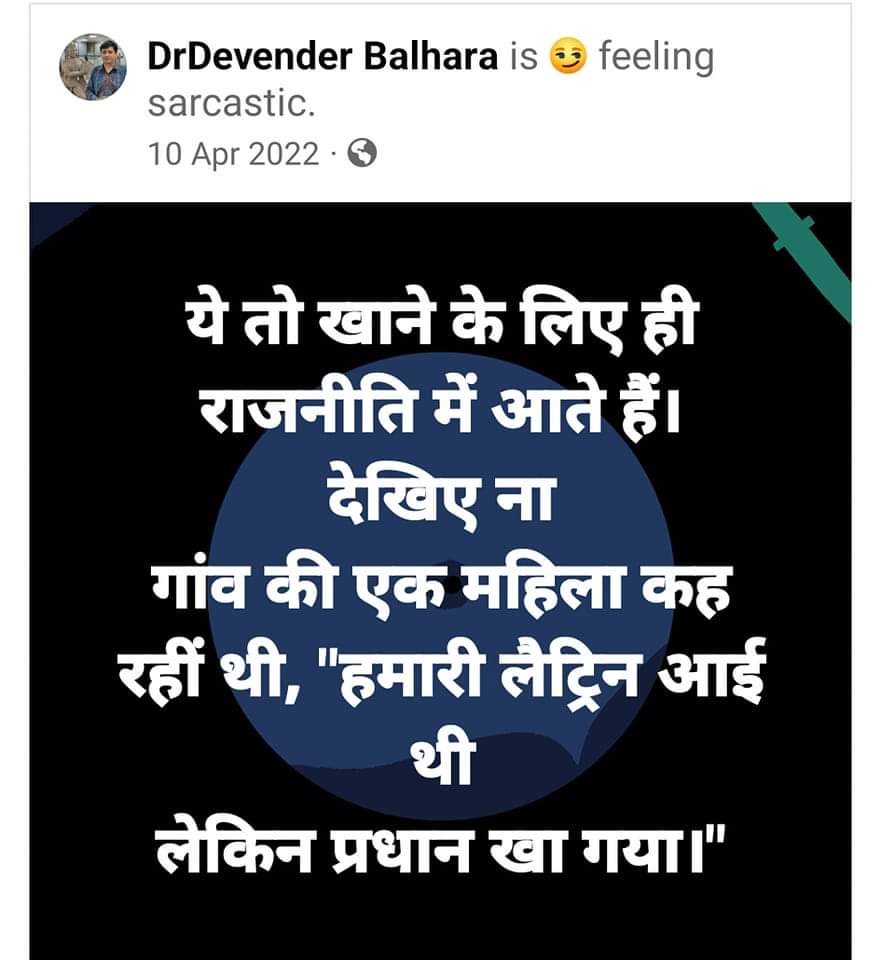 DrDev7's tweet photo. कोई #चारा खा जाता है, कोई #सड़क
कोई #लोन खा गया तो कोई #टॉयलेट 

आपको बोला है कभी किसी ने ऐसा ❓
@yashasvibalhara https://t.co/NxmULDGTyZ