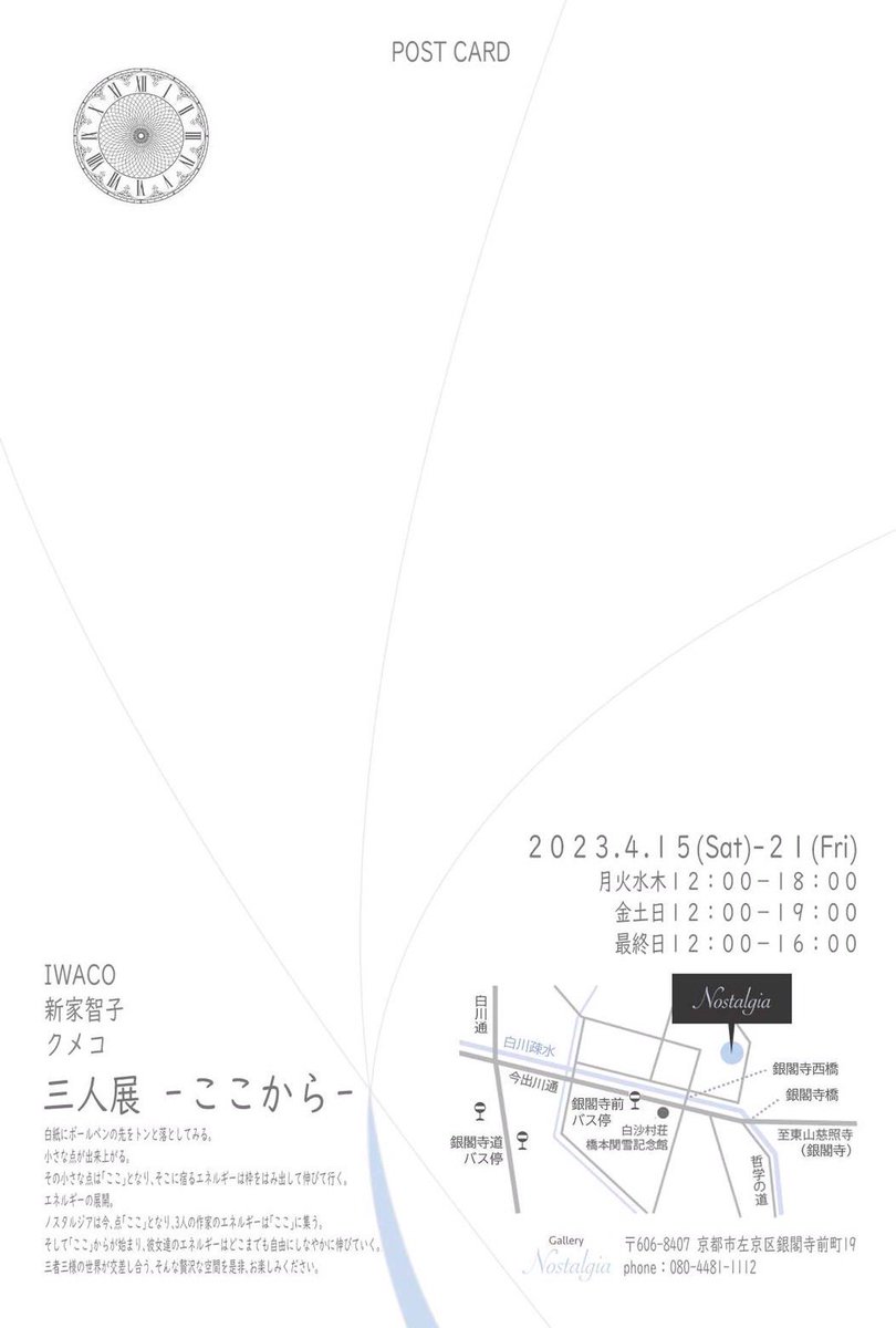 okotas64's tweet photo. 告知遅くなりました💦

三人展-ここから-
4/15(土)-21(金)
ギャラリーnostalgia
平日12:00-18:00
土日12:00-19:00
IWACO
クメコ
新家智子
15.16.21日在廊予定
お時間許しましたら、
ご来場、お待ちしております。✨

@nostalgiakyoto 
@Dream_1028 
@kumekawamayuko 
@okotas64 https://t.co/aTDLCcYExY