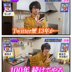 うないいちどうさんの、本日の地味なハイライト。Twitter歴を伸ばそう!