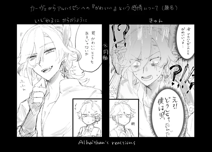 カヴェアル的な何か https://t.co/YNJiTav4ob