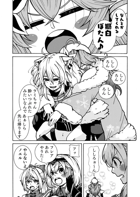 しし&らみセット https://t.co/2FLRilnglk