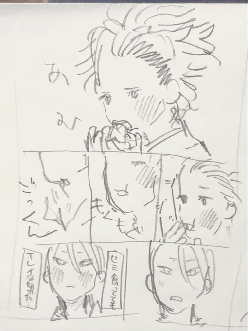 ネームの時点でなんかかわいいから出してしまおう
セミ食う🐶 