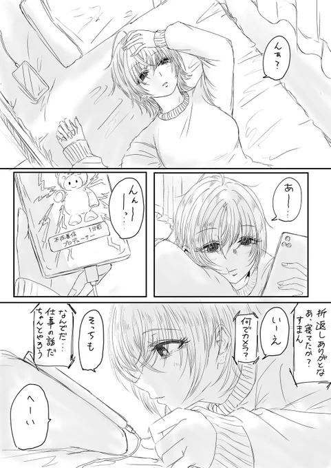 #シャニマスつくってみた 