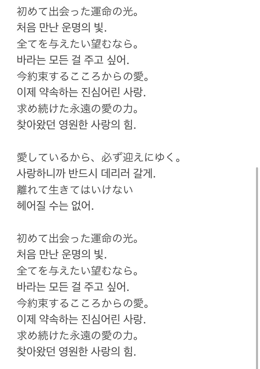 바라콘 Loving you keeps me alive
가사 들리는대로 번역해봤는데…중콘날 준쨩이 “드라큘라의 세레나데” 라고 한 이유가 있다🥹완전 사랑꾼이야🌹
들리는대로 써서 발번역 오역 의역 있음주의