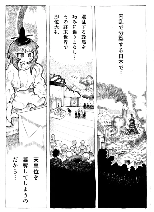 中東とかロシアとか
みんなが言う穏健主義で話聞いてくれると思う?

マジキチにはマジキチで抵抗するしかなくない?

「あいつら日本人架空のアニメキャラ皇室として
推戴し始めたぞ…やべえよやべえよ」

フィクションの王室掲げて突撃してくる国民恐くない?

それがいもちゃん天皇率いる新日本帝国 