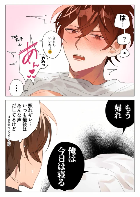 【創作BL】あまりにも恥ずかしかったらしい 