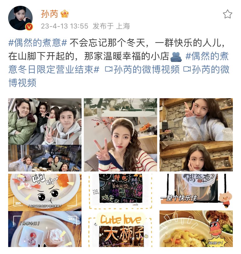sunrui_three's tweet photo. -13042023-
Sunrui Weibo update🤍

🔗 https://t.co/Y62Nq2tIu7

#孙芮 #SUNRUI https://t.co/a1YTuRifp5