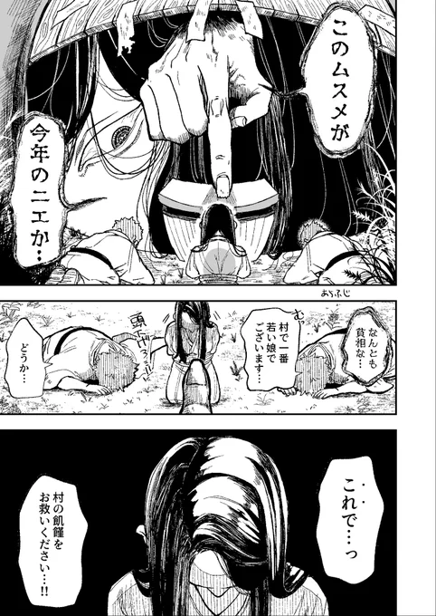 #漫画が読めるハッシュタグ
初めて〇〇された神さまの話
スプリットタンとガチャ歯… 