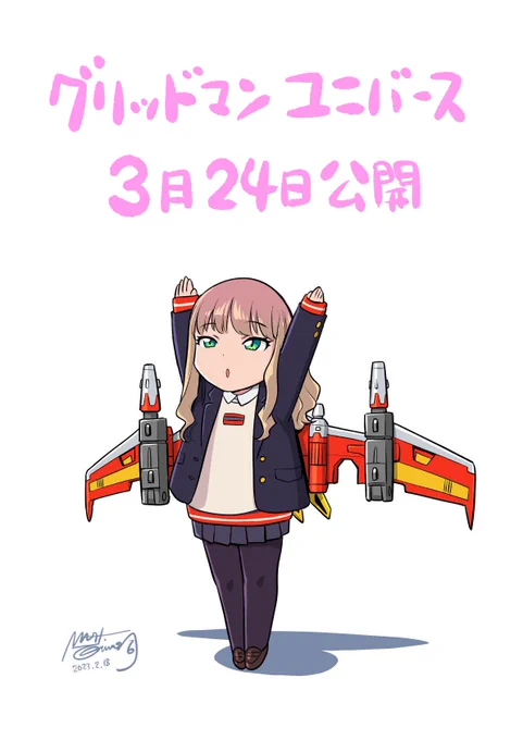 「浮かれポンチ大怪獣」ってなんだ?と思ったが浮いてるの自分でも描いてた。#GRIDMAN_UNIVERSE 
