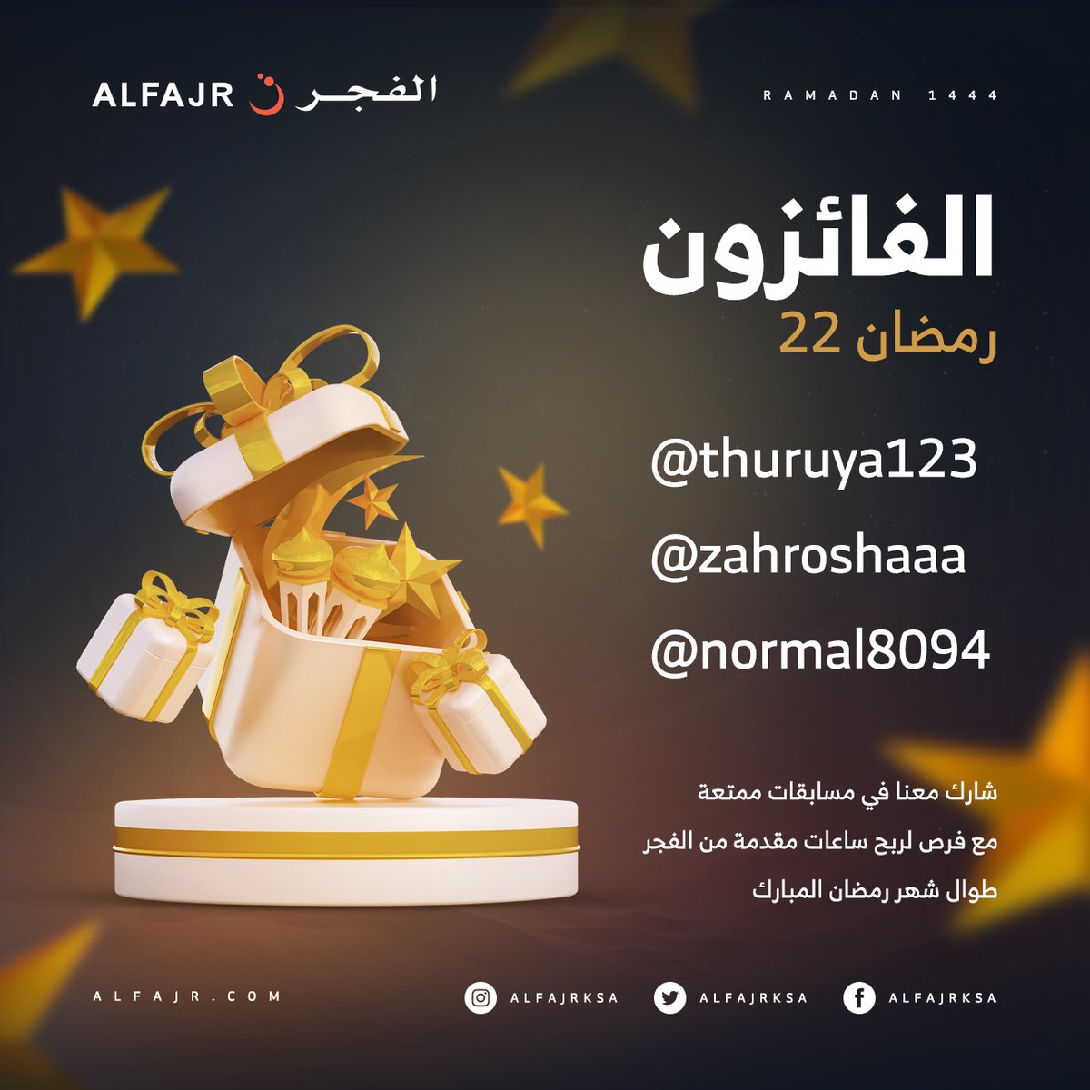 مبروك للفائز بهدية 22 رمضان 🌙
الإجابة الصحيحة: الساعة النسائية WF-14L

<a href="/thuruya123/">ثرياااا</a>
<a href="/zahroshaaa/">الطموحة .</a>
<a href="/normal8094/">سدر 🇸🇦💚</a>

#هدايا_الفجر_الرمضانية 🌙