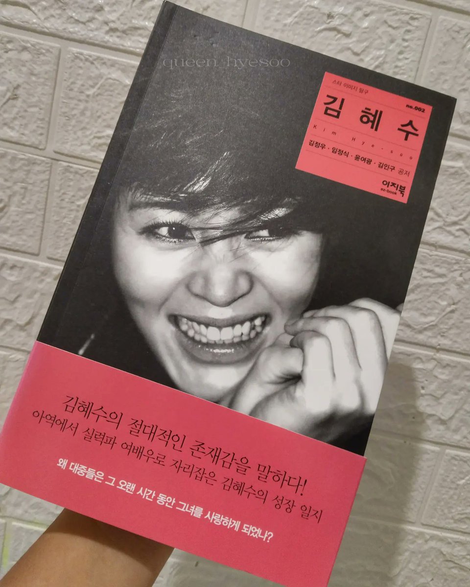 QueenHyesoo's tweet photo. Finally! the looong wait is over, Another one added to my collection~🤍
Talk about Kim Hyesoo's absolute presence! Kim Hyesoo's growth journal from a child actor to a talented actress.
•No.002 김혜수 - 스타 이미지 탐구
ThankYou @kc_merchandise 🤍
#KimHyeSoo #김혜수 https://t.co/0Pyoe0kKqE