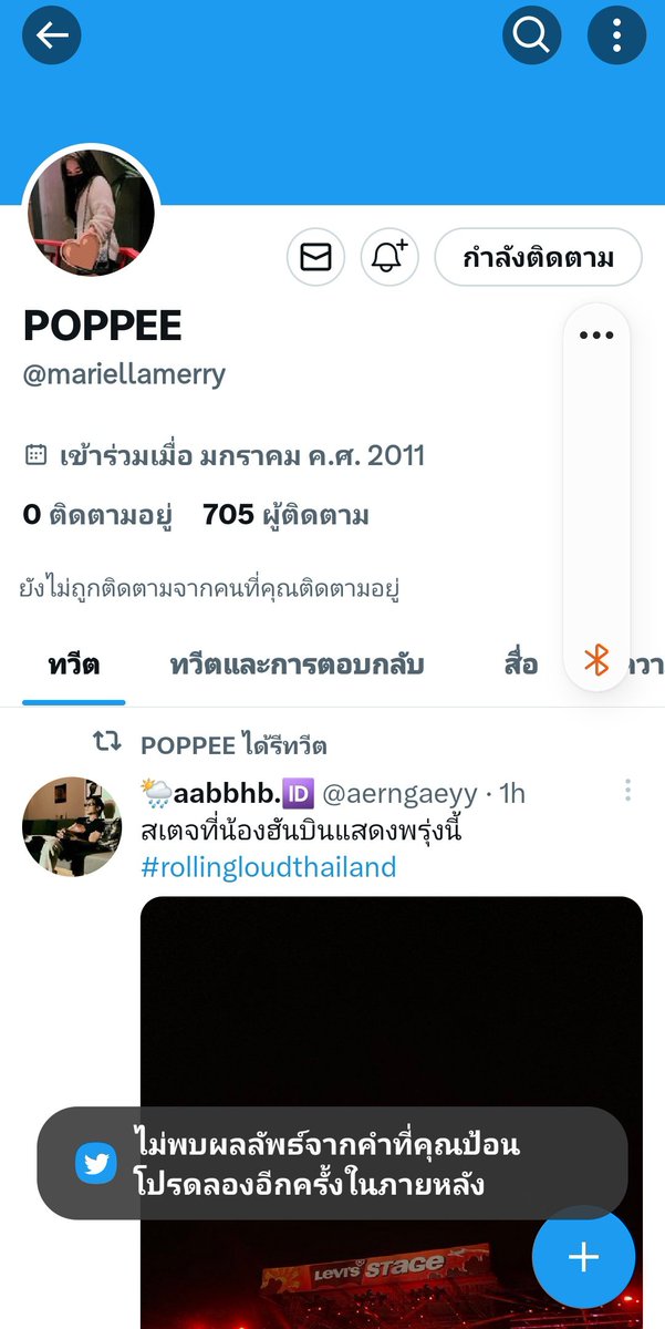 Ps_xx19's tweet photo. มีใครโดนแอคนี้โกงค่าบัตรบ้างคะ
9192582113 TTB 
ณัฐฌา ศรีหาวงษ์ 
#WaterbombBangkok2023 https://t.co/dO7uIK5h7B