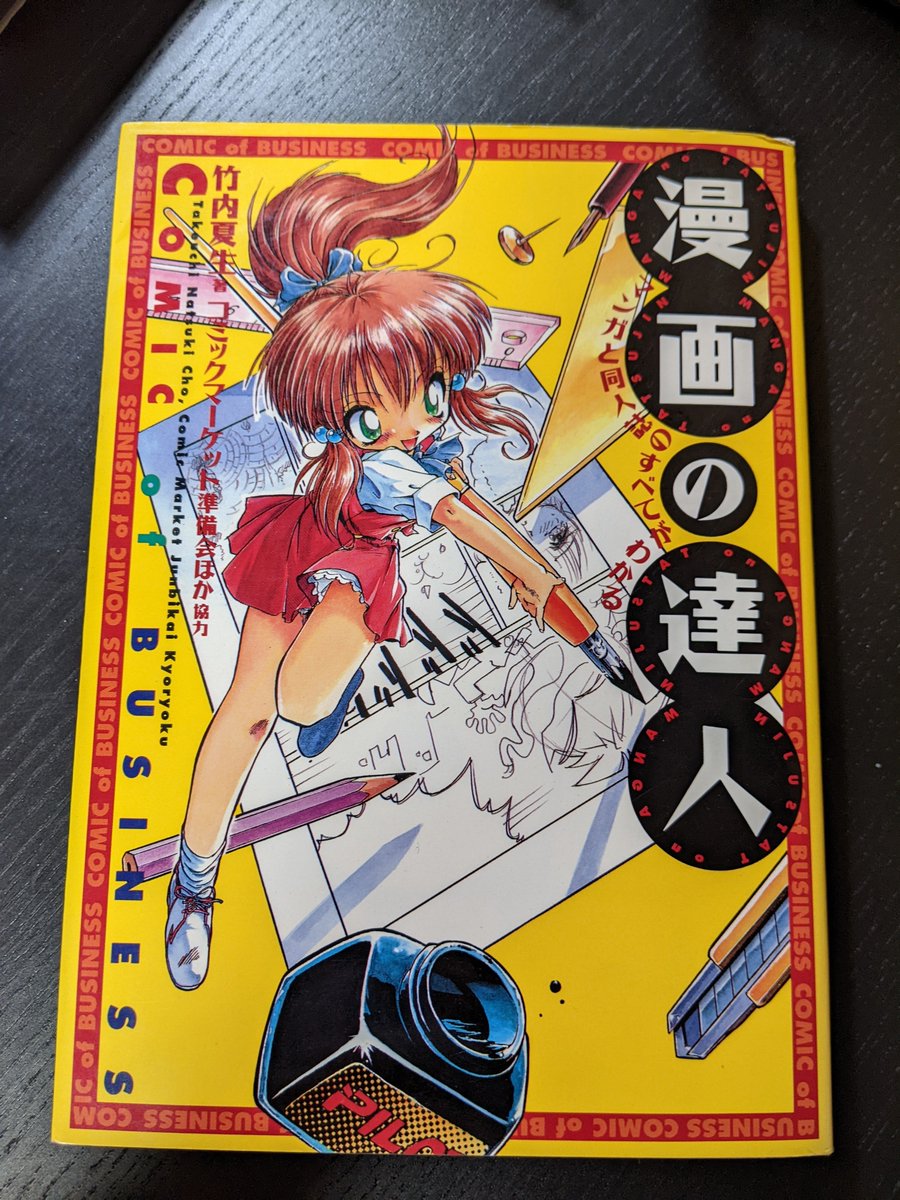 最強の本を手に入れてしまった。すべてがわかるらしい https://t.co/iabZjP3l8Q