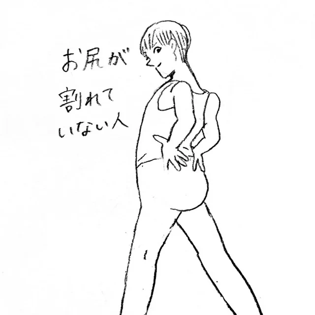 今日の珍しい人 