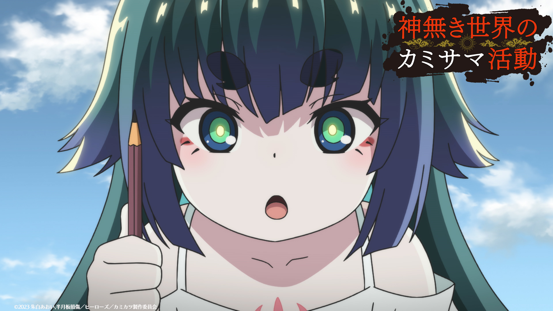カミケンサマ スマートフォン・携帯電話