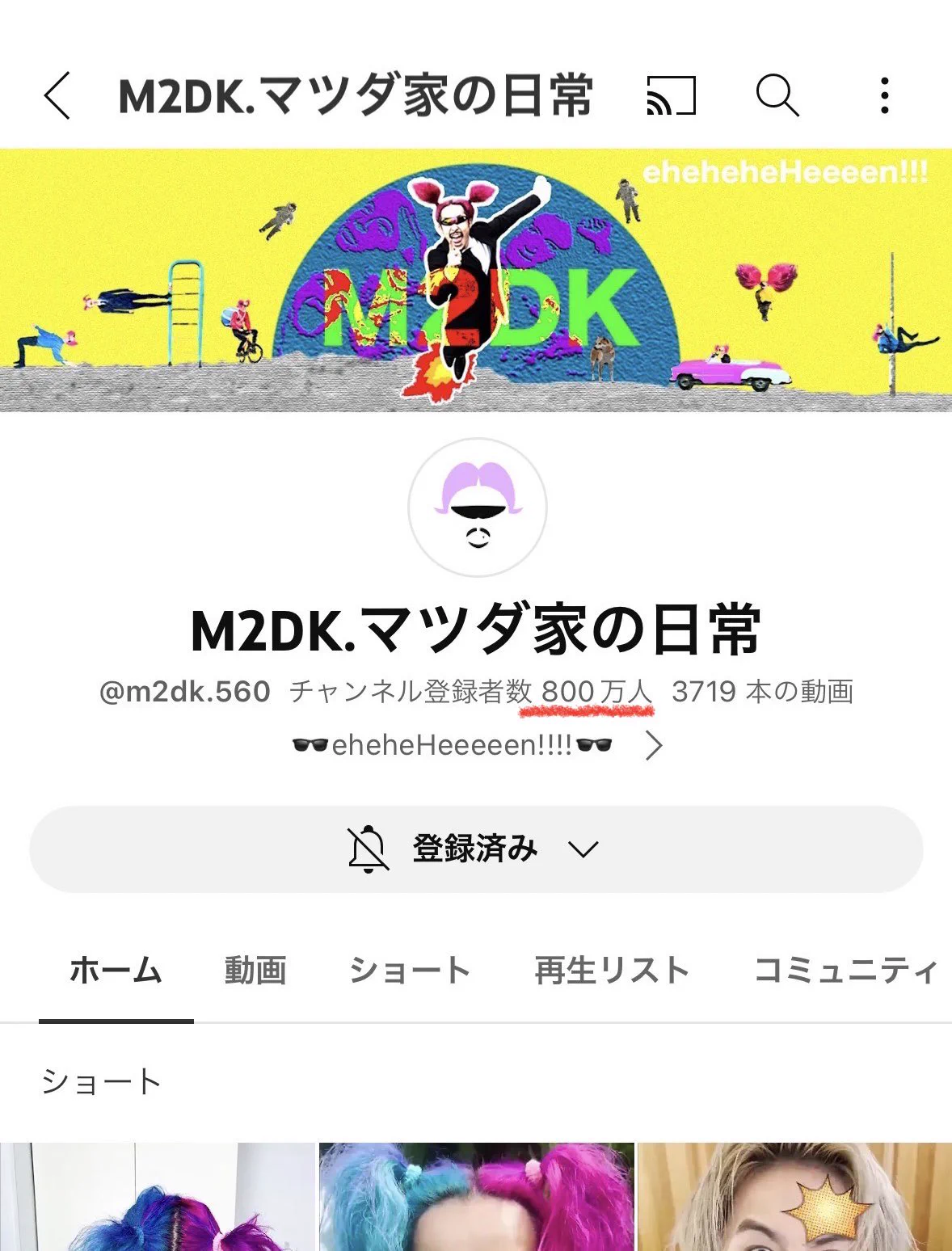 M2DK.マツダ家の日常 (@matsudakematsu) / X