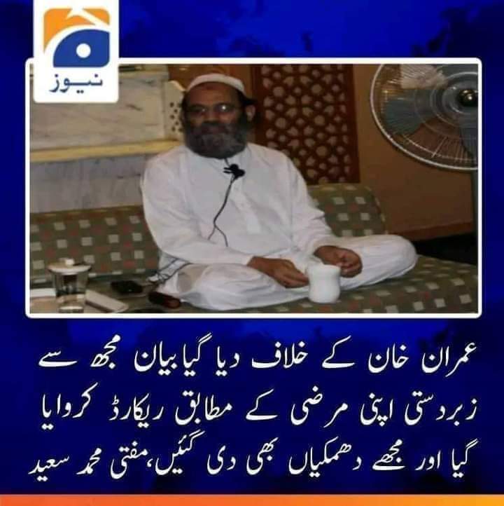 RaeesKhanRaee18's tweet photo. @geonews_urdu https://t.co/kcUIMP4Kpe