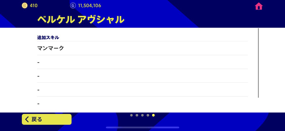 BZU_96's tweet photo. ロンバルジが見つからず適当に見つけた選手笑
ダブルタッチ2回付いた！
他も悪くはないけど付ける選手まだ決めてない🤣 https://t.co/HnIRPQlWip