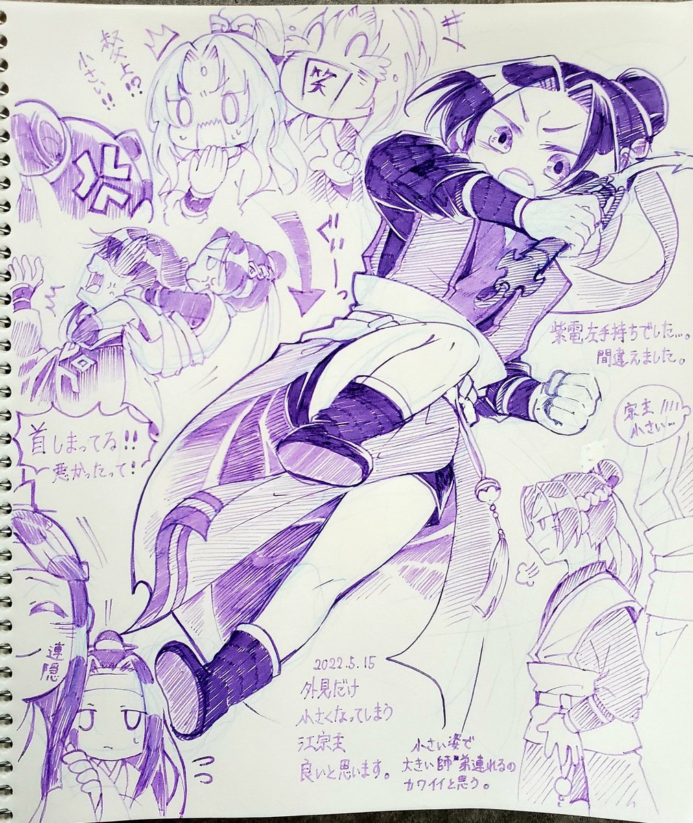 #フォローしなくていいから俺の江澄をみてくれ 
