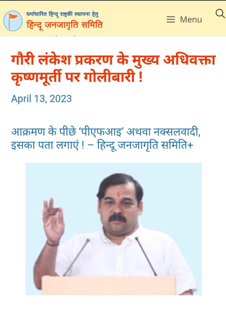 कर्नाटक में इससे पूर्व भी हिन्दुत्वनिष्ठ नेता एवं कार्यकर्ताओं पर प्राणघातक आक्रमण हुए हैं, अनेकों की हत्या कर दी गई है  

कब तक हिन्दु असुरक्षित रहेंगे ?
आक्रमण करनेवालों पर कारवाई कब?

#Hindu_Advocate_Attacked 
Gauri Lankesh