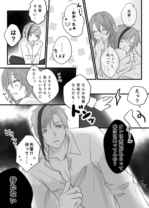 付き合ってるフロ監♀🦈🦐
何回でも描きたい初夜ネタ

🦈「オレだって、初めてなんだから…」

#twstプラス 
#twst_NL 