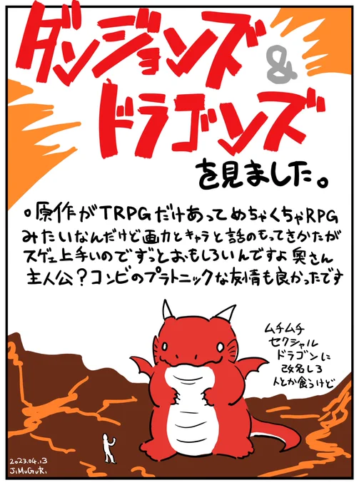 ダンジョンズ&amp;ドラゴンズを観てきました。 