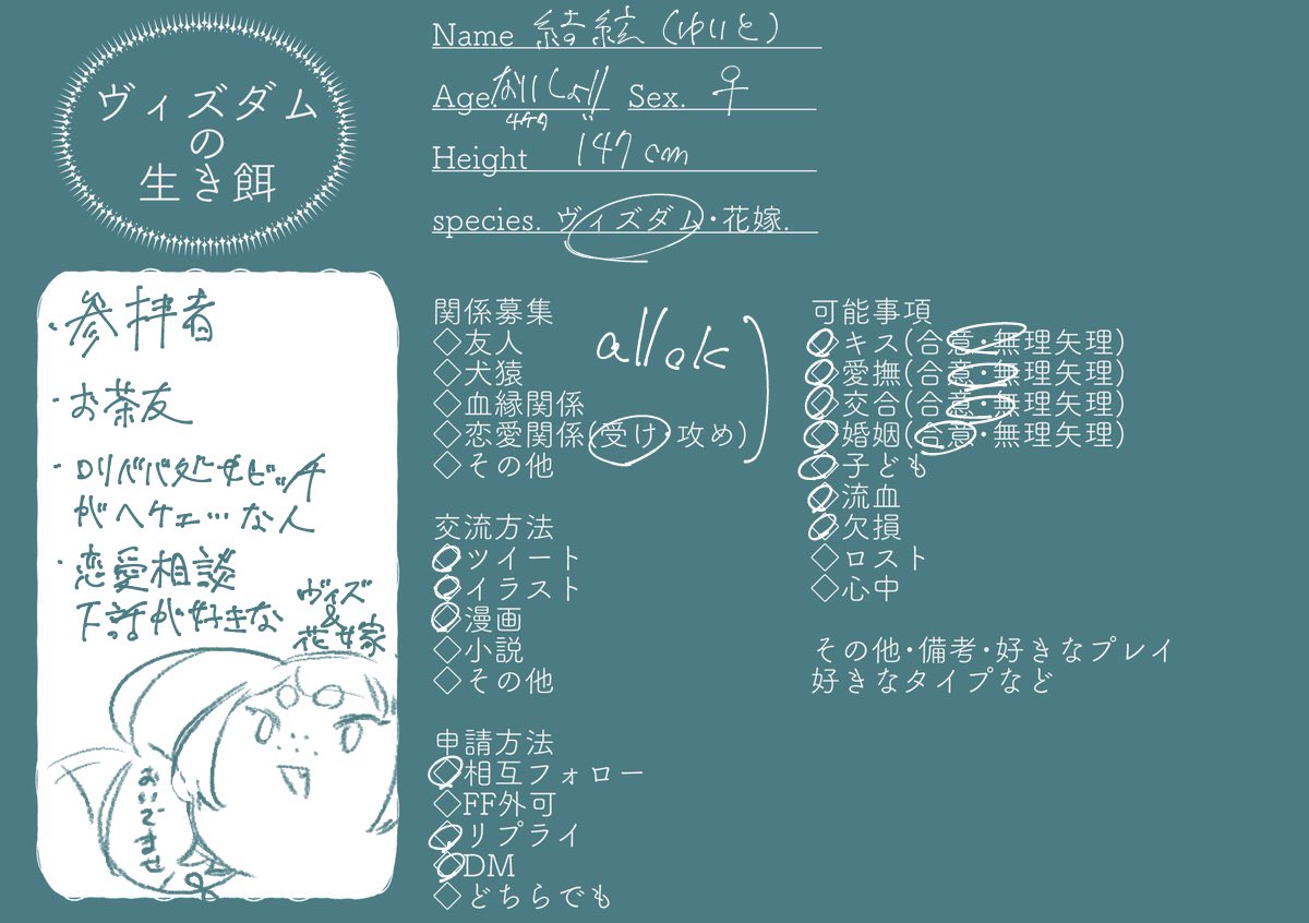 midutoki_no_R's tweet photo. @wisdom_TL 
結絃の関係募集描いてなかったので
RT→支援
いいね→お迎え行かせていただきます
よろしくお願いします🙇
#ヴィズ生_関係募集 https://t.co/GIaUulwS43