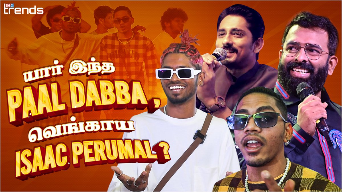 ibctamilmedia's tweet photo. Ai Ai Ai song இவ்ளோ viral ஆகும் எதிர்பாக்கல 😅 | Paal Dabba Boys Vengaya Isaac Perumal

Link >>> https://t.co/fkdjX0pQzm

#paaldabba #ibctrends #aiaiai #aiaiaisong #3shasong #independentartist #gaanasongs #gaanasong #trendingstars #trendingstar https://t.co/YWVaXgpOk4