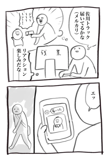 お気持ちの育児漫画です この無念を忘れないために https://t.co/i6q5N2qNH4