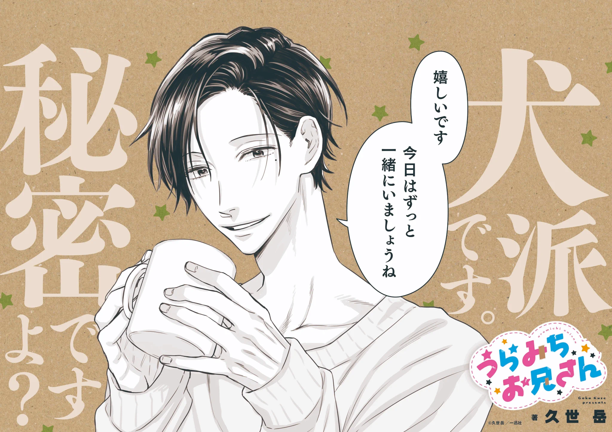 comic POOL編集部 on X: 