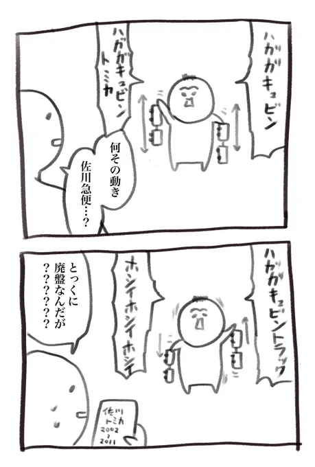 佐川トラックとは https://t.co/txuVF3cHm2