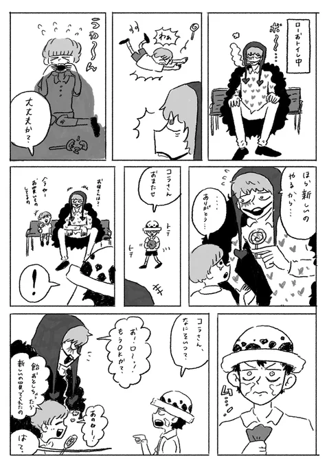 ジェラチビロ🥲 