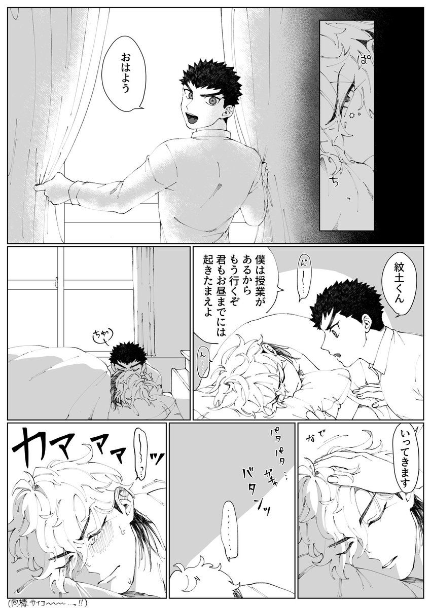 同棲噛み締めﾓﾝﾄ゛の族風紀