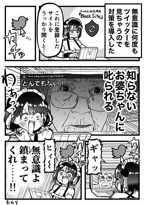 無意識のうちにいつもツイッターを見ちゃうので対策を導入してみた話 