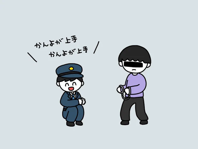 事件に関与した男性を煽る