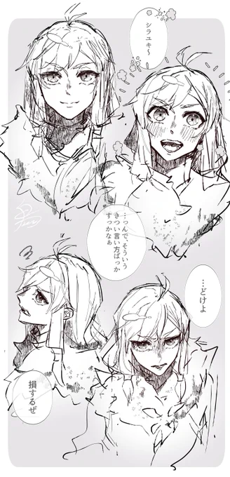 #鳥家の双子星
⚠顔 
