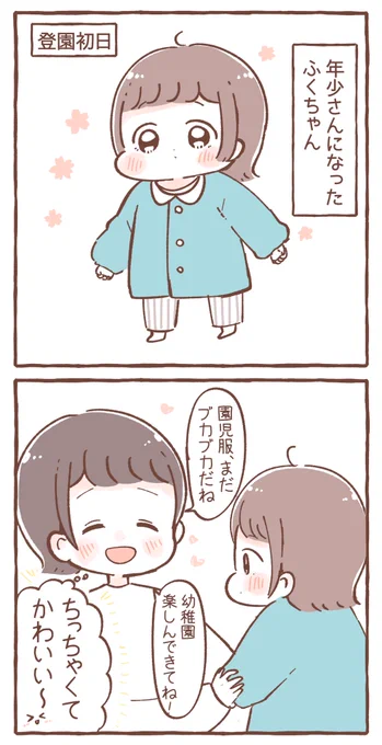 感情が忙しい新年度🌸 https://t.co/MpLcYyG5dj